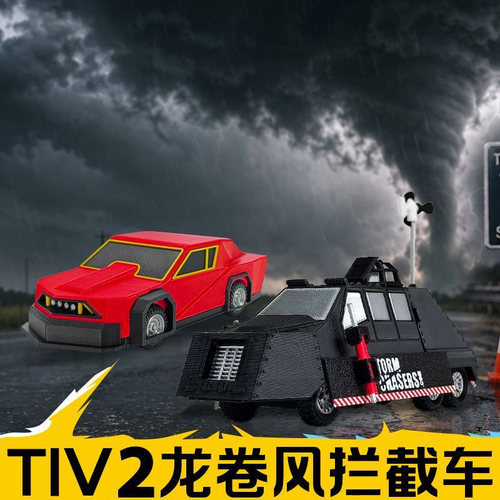 TIV2龙卷风拦截车3D打印模型礼物