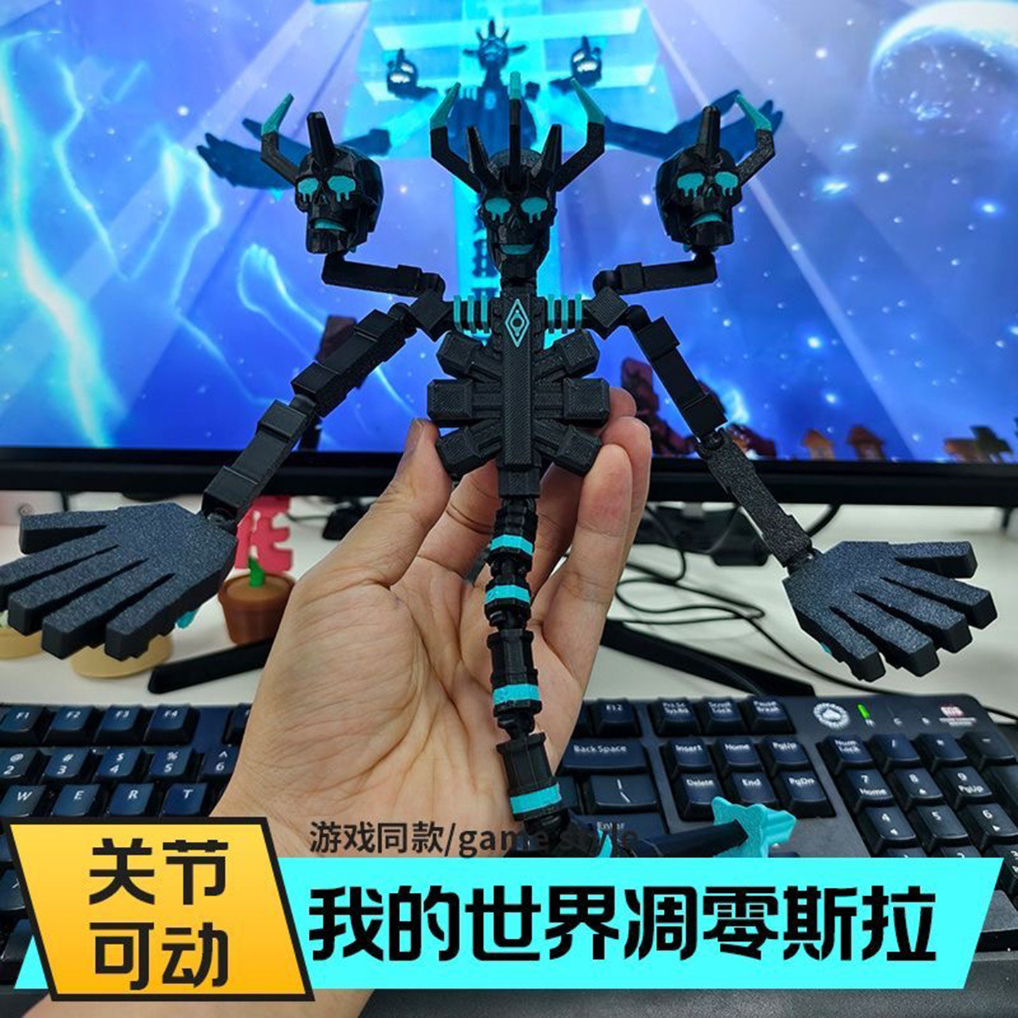 我的世界多关节可动斯拉泰坦手办