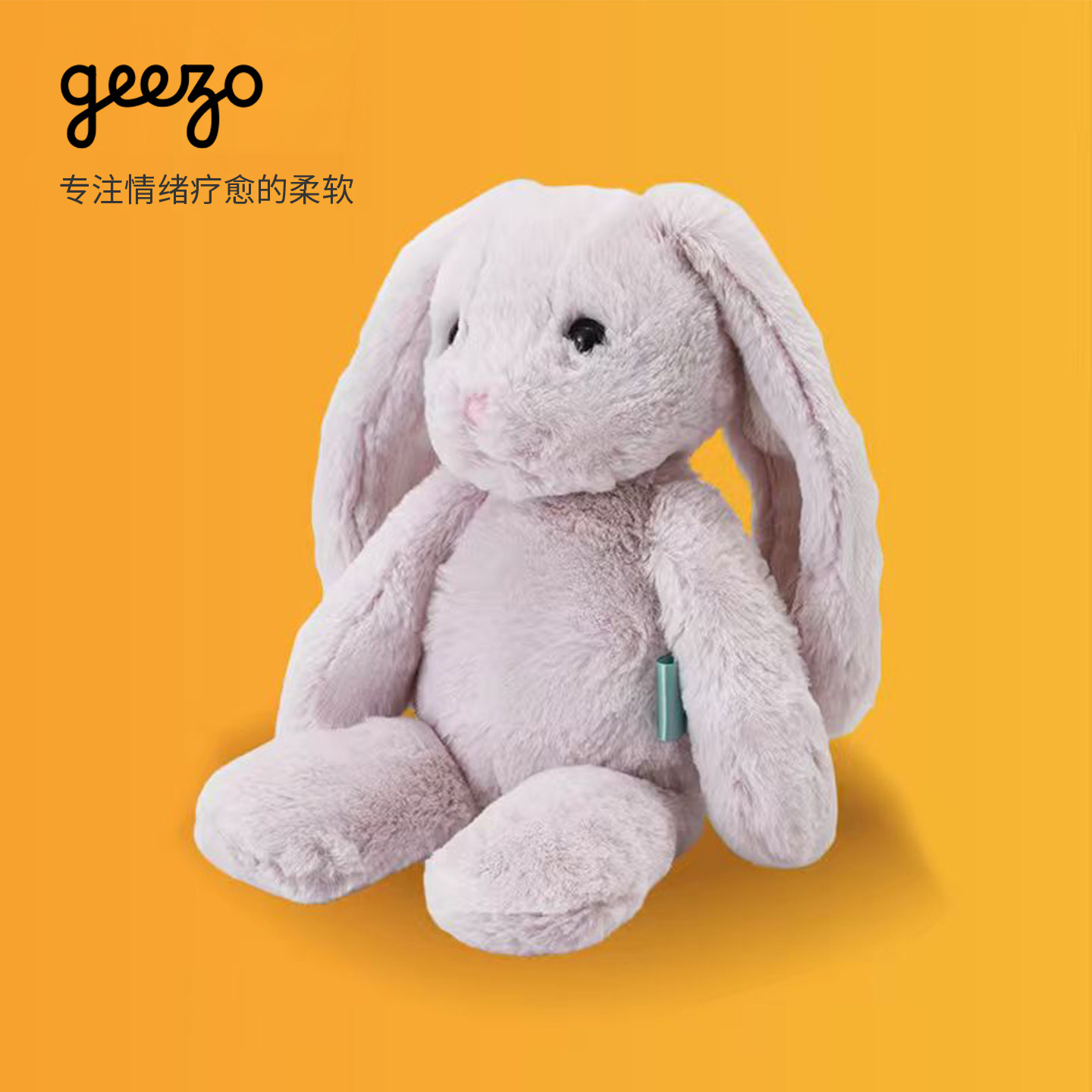 法国GEEZO长耳兔毛绒玩具公仔挂件香薰毛绒玩具安抚玩偶生日礼物,玩具/童车/益智/积木/模型,毛绒/玩偶/公仔/布艺类玩具,淘宝优惠券,粉丝福利购,淘宝优惠卷