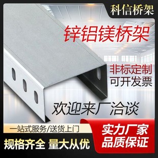 锌铝镁桥架热浸锌线槽式喷塑大跨距托盘梯式不锈钢铝合金防火光伏