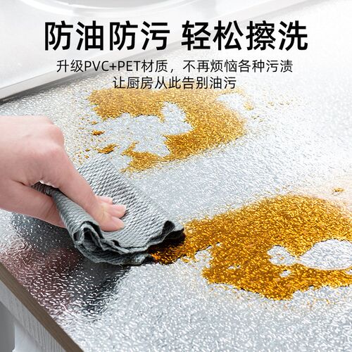 【下单立减50】防油厨房贴纸防油耐高温防K水隔热厨房防油贴铝箔