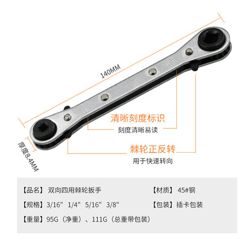 棘轮双头扳手制冷用开口扳手ct-122四用棘轮弯头五金