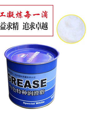 白色特种润滑脂白色黄油u齿轮精密仪器机械白色润滑油800G