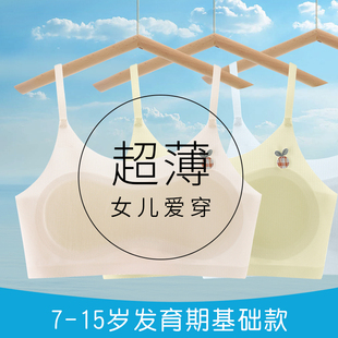 女童内衣发育期小学生女孩小背心内穿大童儿童抹胸吊带文胸10岁11