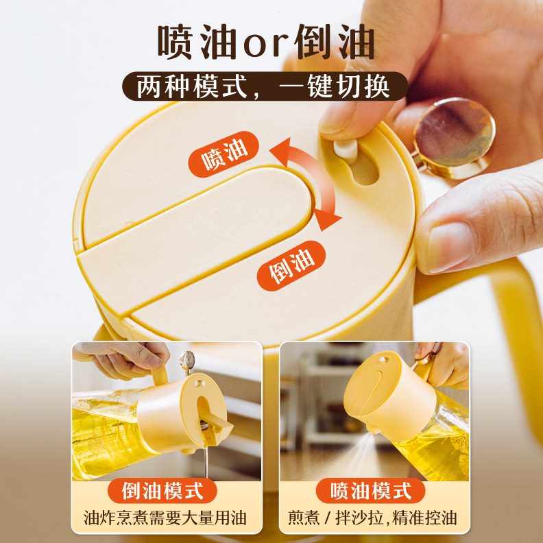 树可银杏油壶喷倒两用家用油瓶厨房玻璃雾化调料油罐喷油壶不挂油