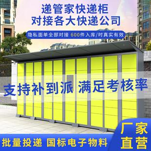 智能快递柜自提柜小区信报箱菜鸟驿站递管家寄存柜室外移动取件柜