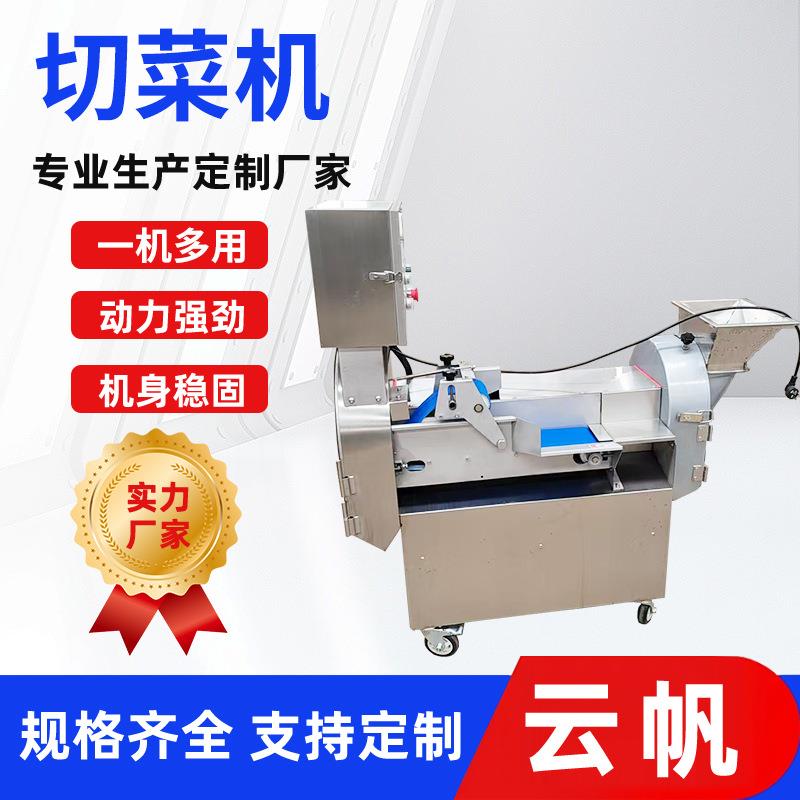 大型商用切段机叶菜类分割机芹菜大葱切段机大头菜切割机器