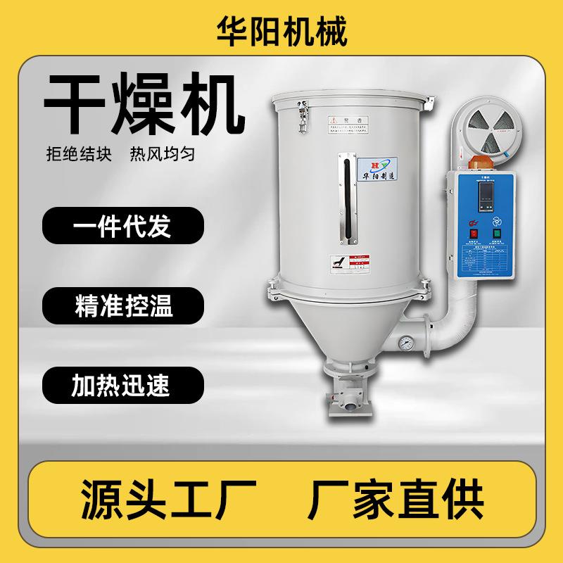 注塑机料斗不锈钢塑料干燥机颗粒烘干机塑胶原料烘料桶