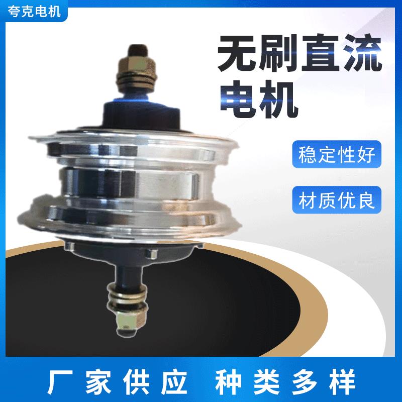 5寸滑板车/轮毂电机安装8寸9寸12寸轮胎电动车电机无刷直流电机