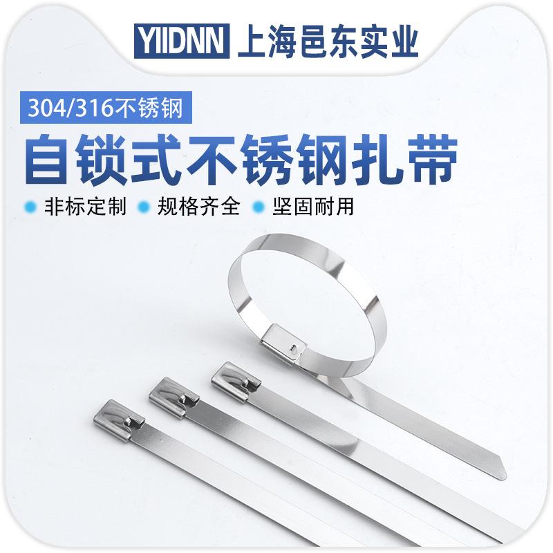 钢珠自锁式扎带04不锈钢16MM船用电缆金属打包带任意长度束线带