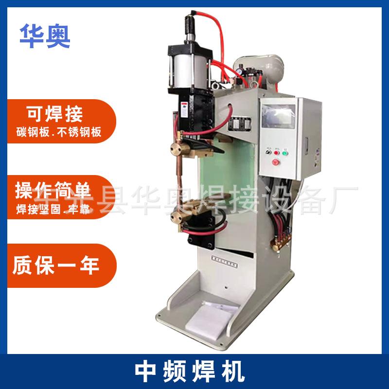 中频点焊机螺母点焊机凸焊螺母焊机网焊机中频网焊机排焊机