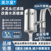 家用自来水防溅净水器厨房龙头过滤器除氯净水机过滤专用滤芯