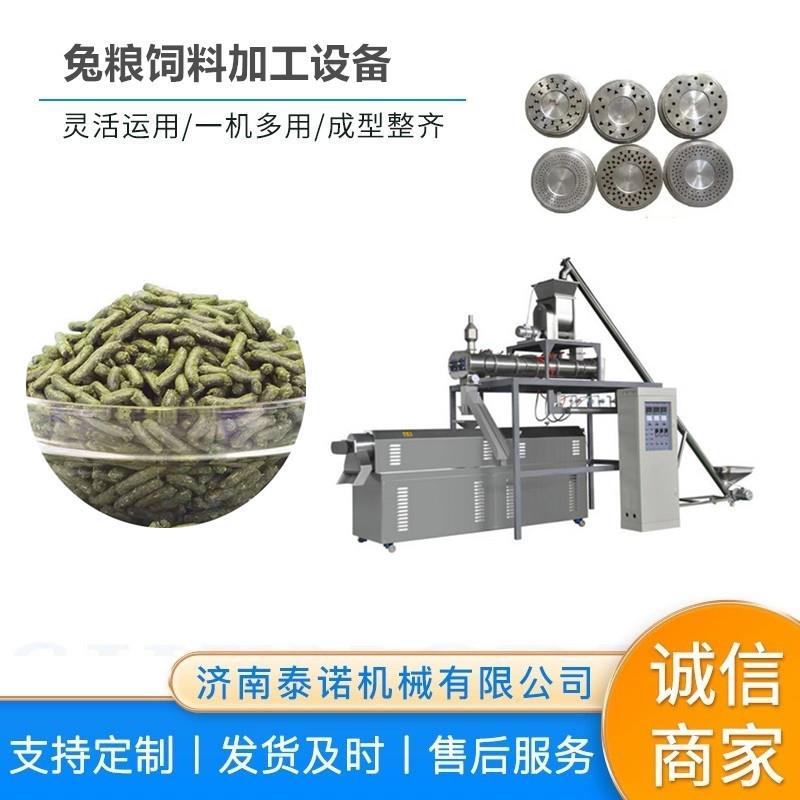 厂家直发提摩西草兔饲料膨化设备兔粮草条成型设备