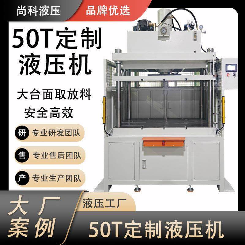 定制四柱液压机PC膜冲切成型10T-100吨可定制压力机按需设计,五金/工具,其他机械五金,淘宝优惠券,粉丝福利购,淘宝优惠卷