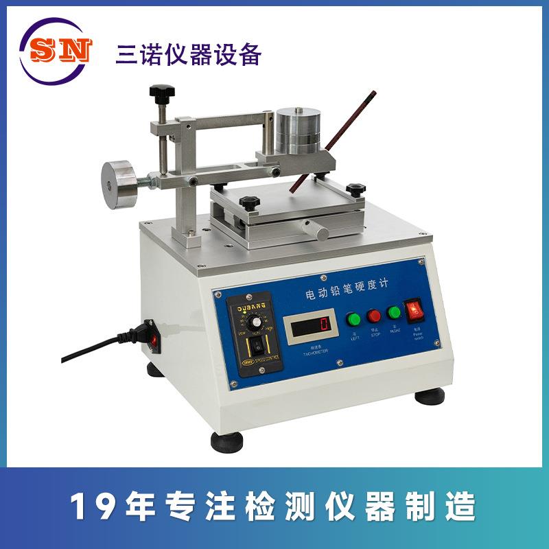 铅笔硬度计电动铅笔硬度计铅笔硬度测试仪铅笔硬度仪SN-DD3086