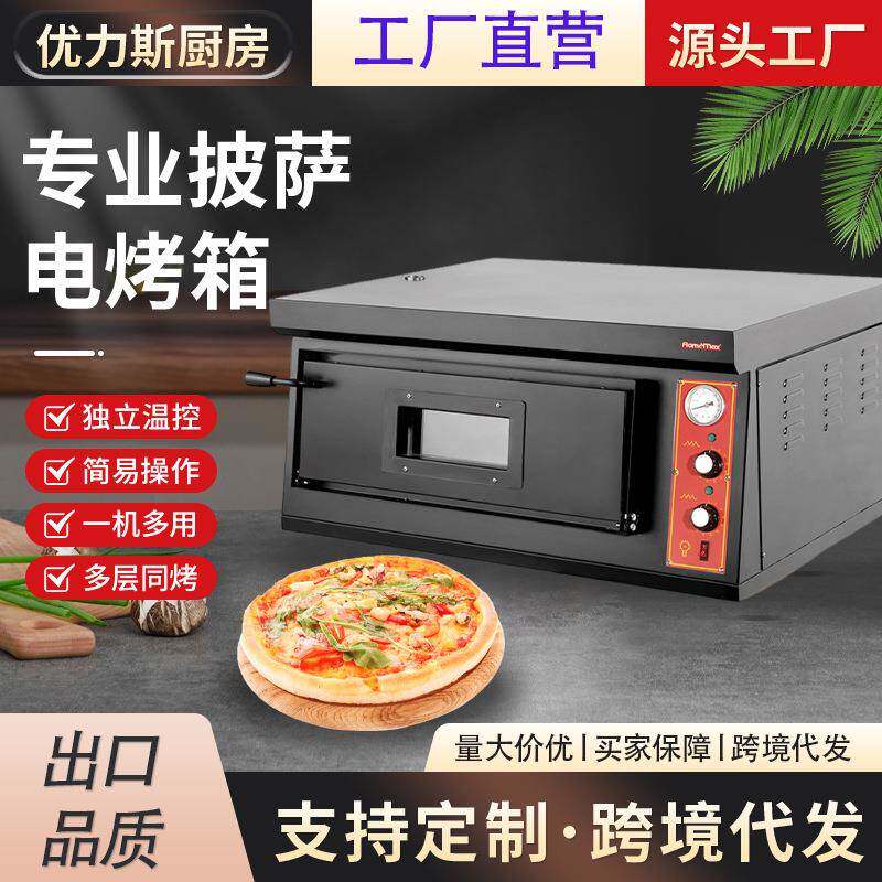 多用途商用电烤箱大容量独立控温厨房烘焙蛋糕面包店烤箱工厂