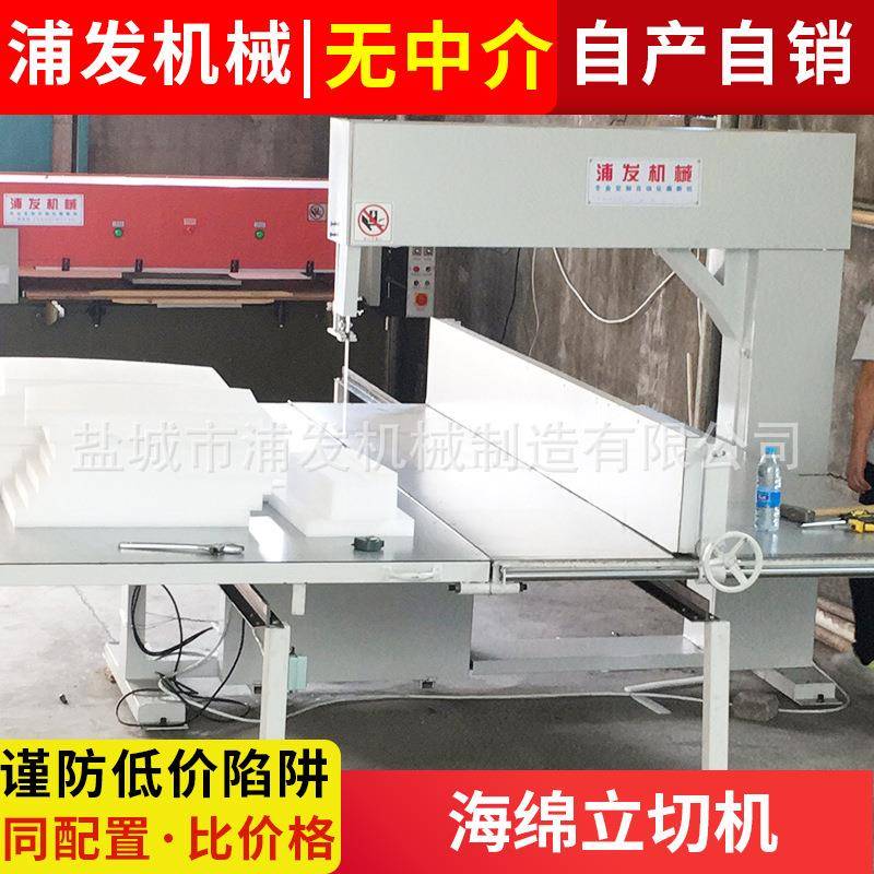 EPE珍珠棉立切机海绵切割机竖切机直切机立切机