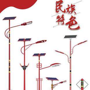 民族特色太阳能路灯6米30W40W景观灯超亮一体化新农村LED路灯
