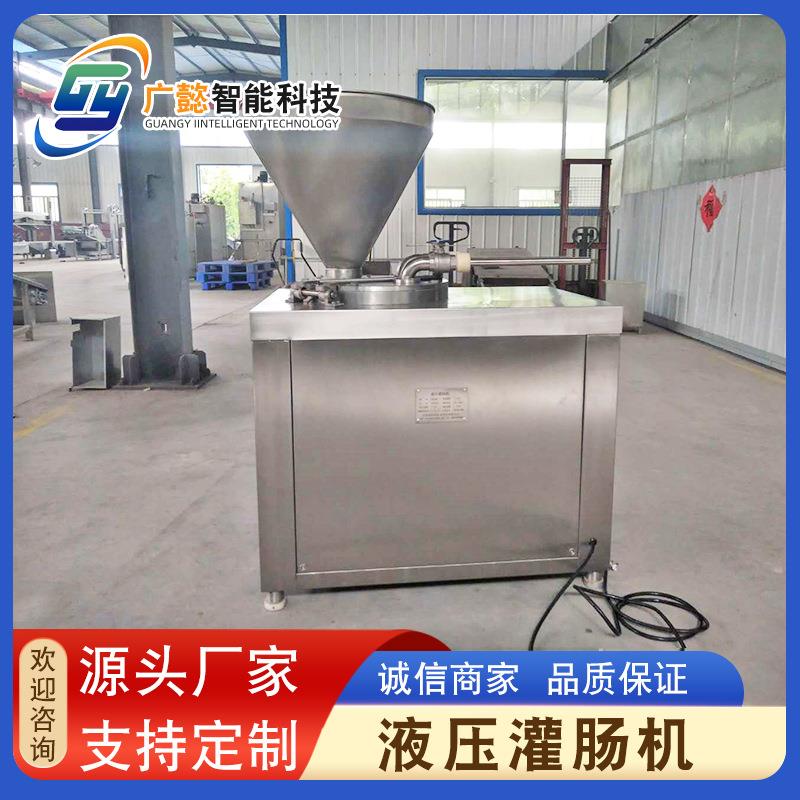 供应米肠肉肠灌肠机设备玉米肠灌肠机全自动液压式灌肠机器