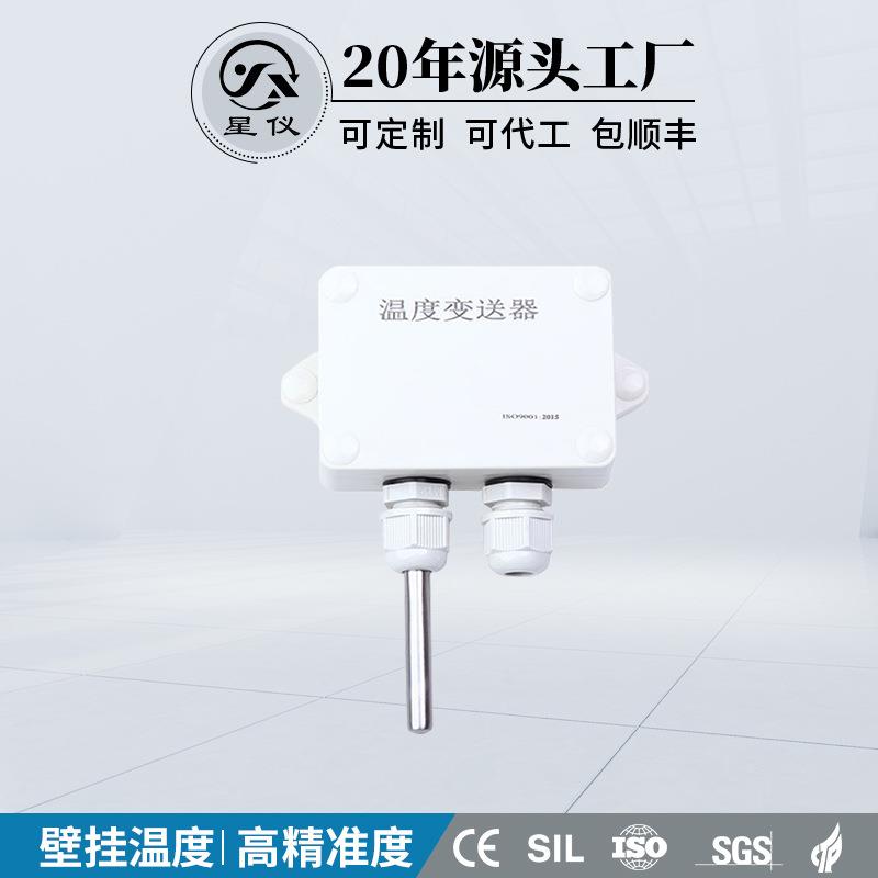 CWDZ18壁挂温度变送器传感器PT100热电阻4-20ma