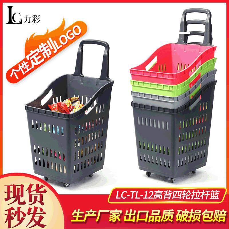 出口超市购物篮高背四轮拉杆篮带轮拉杆篮大容量超市购物筐