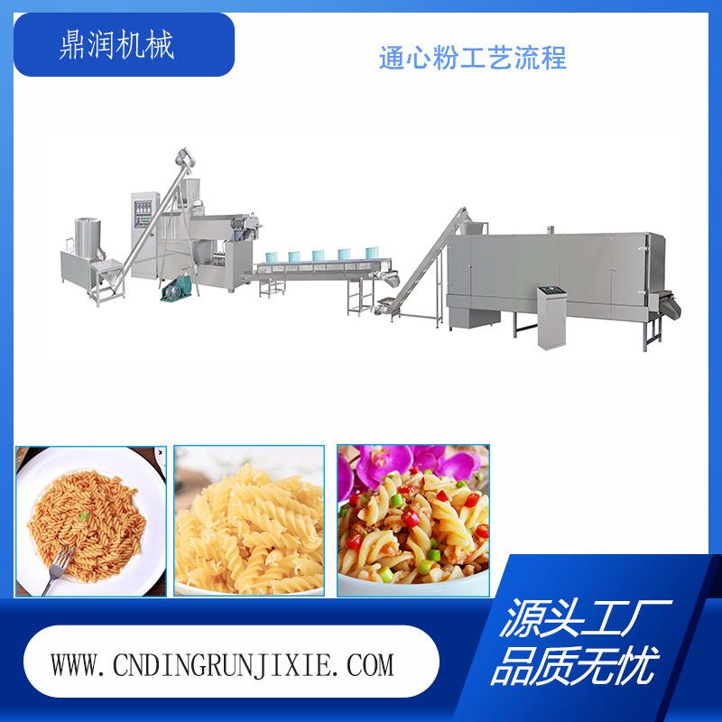 整条中小型通心粉生产机器配置出口贝壳螺丝面加工设备