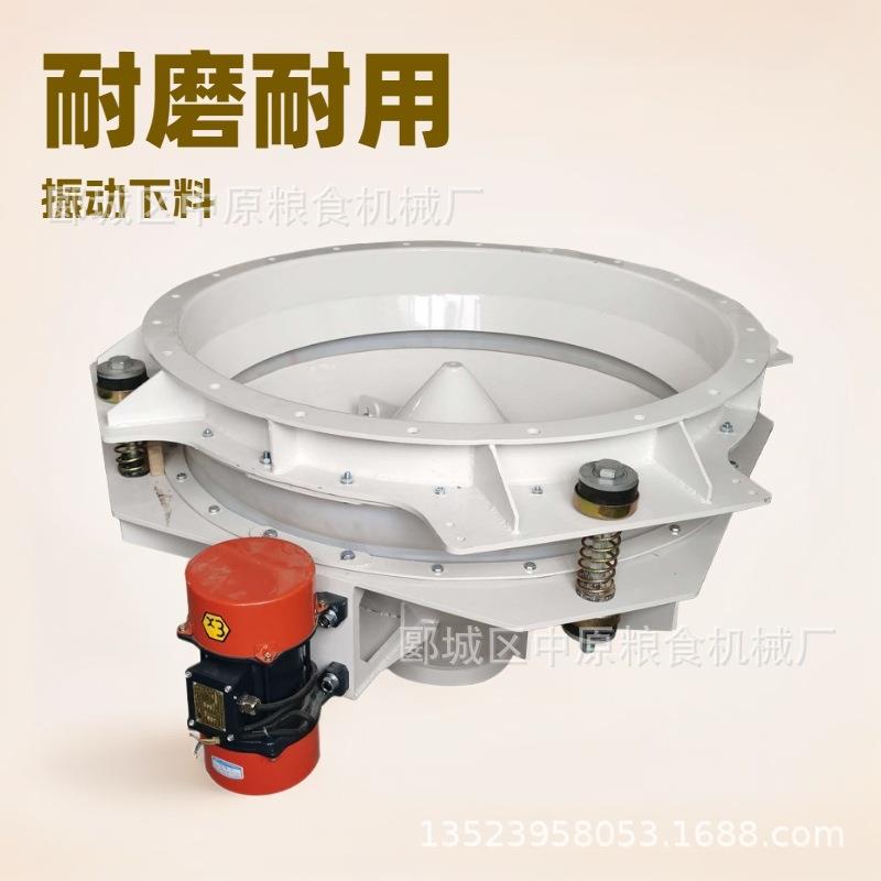 振动下料器钢板仓仓底TDXZ1300仓底振动卸料机械设备颗粒粉末用