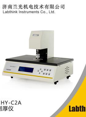 CHY-C2A接触式测厚仪数显测厚仪数显薄膜厚度测量仪Labthink