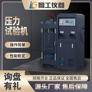 智能压力试验机伺服电机高精度控制建筑金属材料汽车零部件测试仪