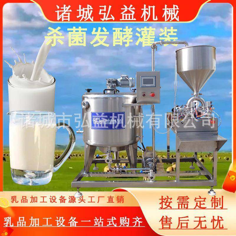 全自动鲜奶酸奶杀菌罐装设备.酸奶杀菌发酵一体机不锈钢搅拌奶桶,清洗/食品/商业设备,其他食品加工设备,淘宝优惠券,粉丝福利购,淘宝优惠卷
