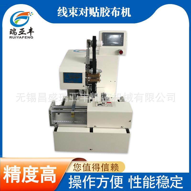 厂家供货线束对贴胶布机高清触屏操作方便胶布缠绕机胶布机,五金/工具,其他机械五金,淘宝优惠券,粉丝福利购,淘宝优惠卷