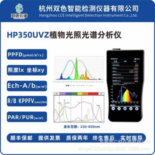 hp350彩色便携手持式分析波长色温光照度检测光谱照度计测光仪