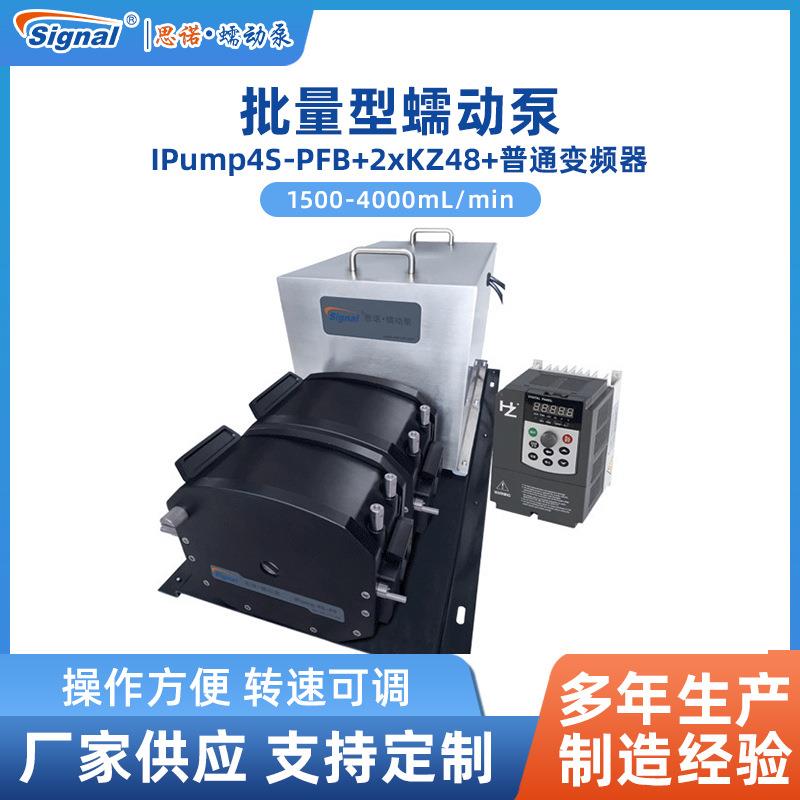 不锈钢外壳耐腐蚀批量型蠕动泵大流量计流体传输双通道防爆蠕动泵