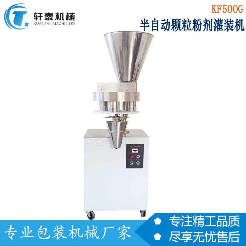 厂家商用半自动量杯定量洗衣粉颗粒粉剂灌装五谷杂粮自动分装机