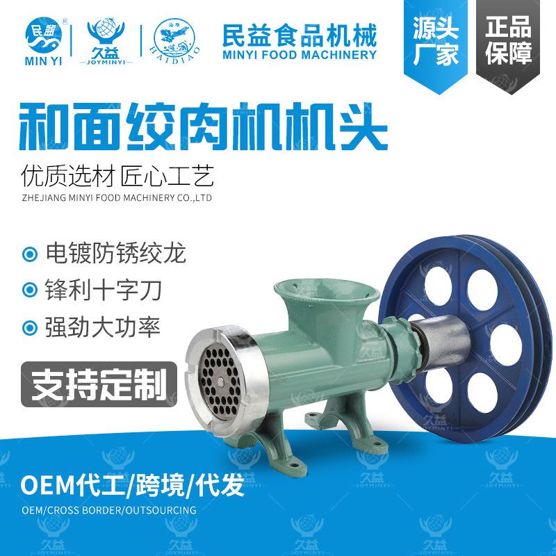 民益手摇绞肉机带架配电机商用绞辣椒多功能碎鱼绞鸡鸭架绞肉机