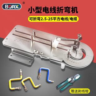 手动小型电线电缆折弯机线束弯线机打弯机折线机铜铁丝弯曲器工具