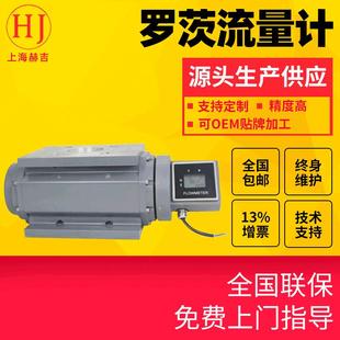 厂家直供高精度气体腰轮流量计智能气体腰轮罗茨流量计