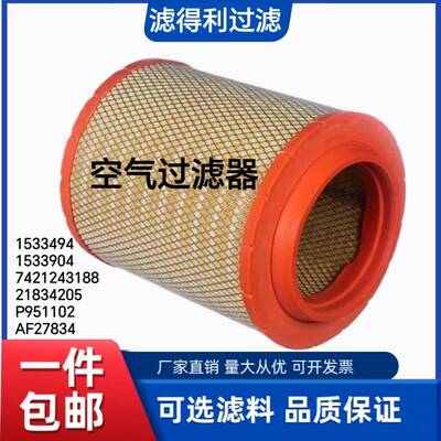 销售214735/1533494/1533904/21115483/P95110/AF27834空气过滤器