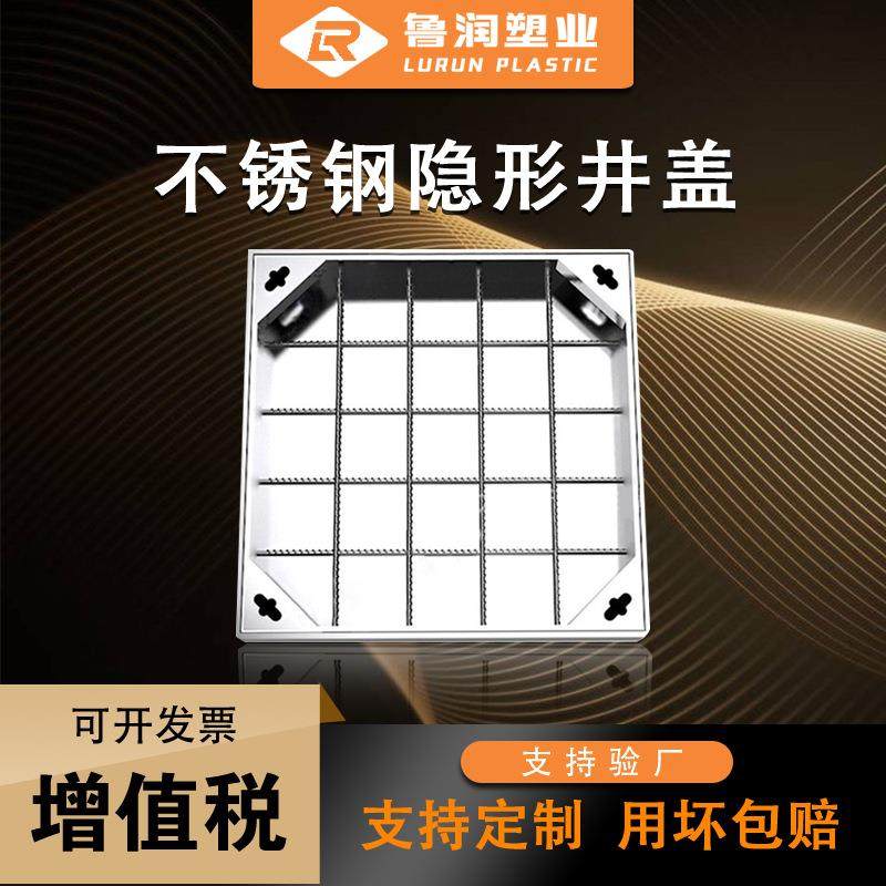 304/201不锈钢井盖装饰井盖方形不锈钢窨井盖不锈钢隐形井盖,基础建材,井盖,淘宝优惠券,粉丝福利购,淘宝优惠卷