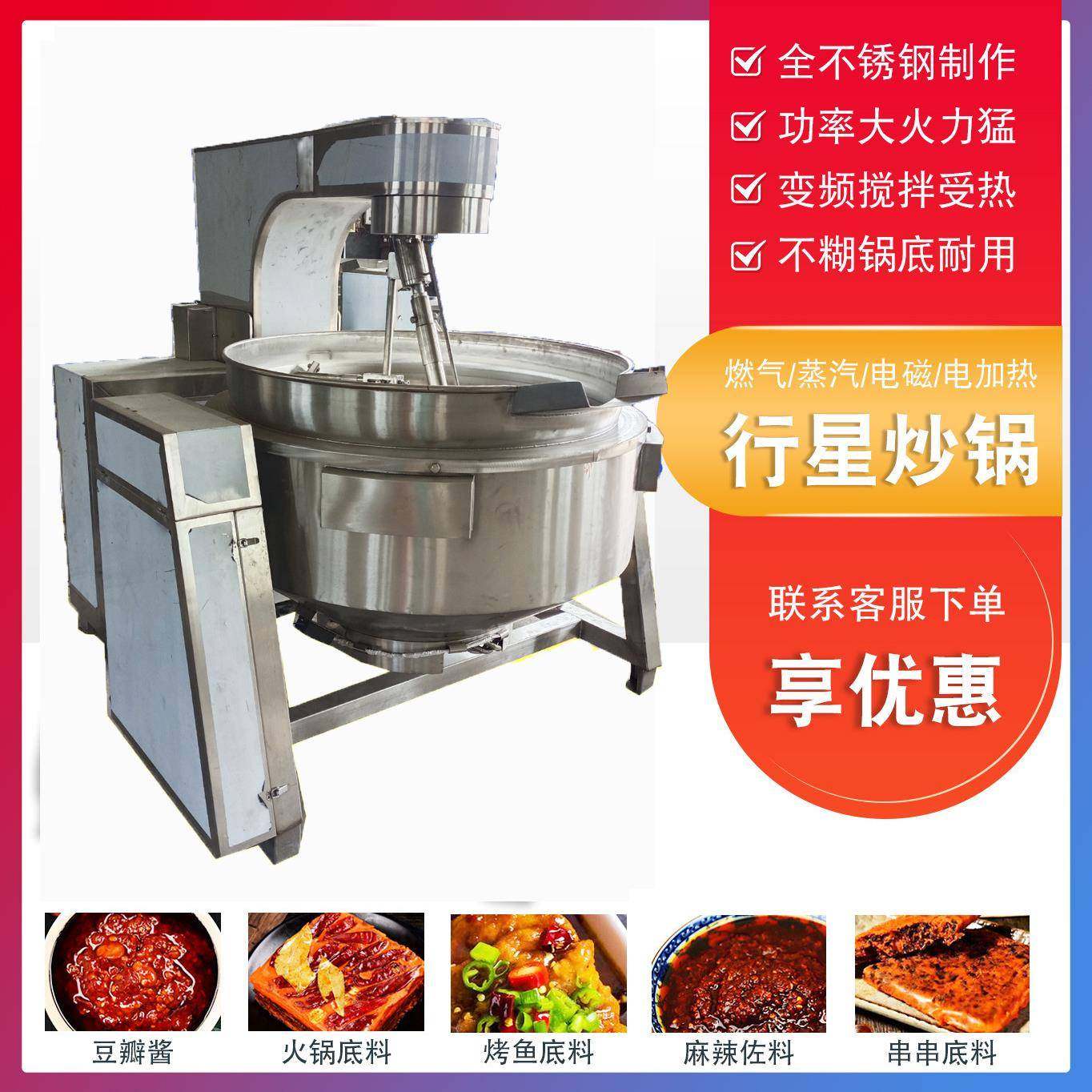 电加热卤煮搅拌夹层锅不锈钢香菇酱馅料炒制设备牛猪肉蒸煮机械,厨房电器,其他商用厨电,淘宝优惠券,粉丝福利购,淘宝优惠卷