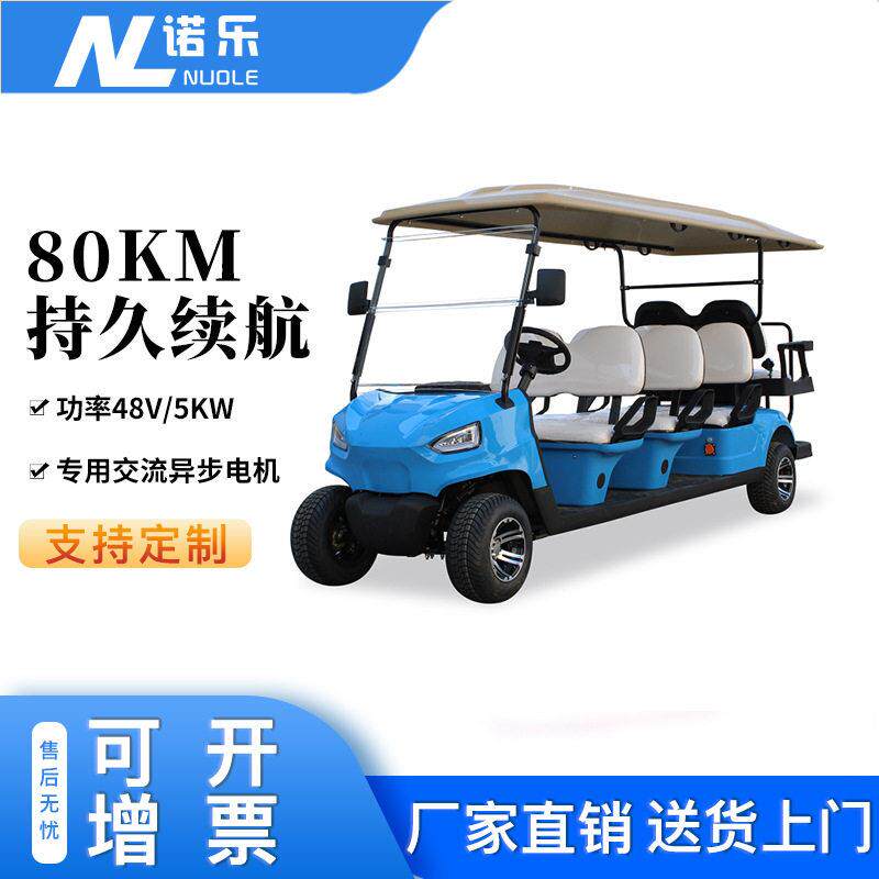 诺乐电动尔夫球车共享扫码自驾观光车8座尔夫观光车