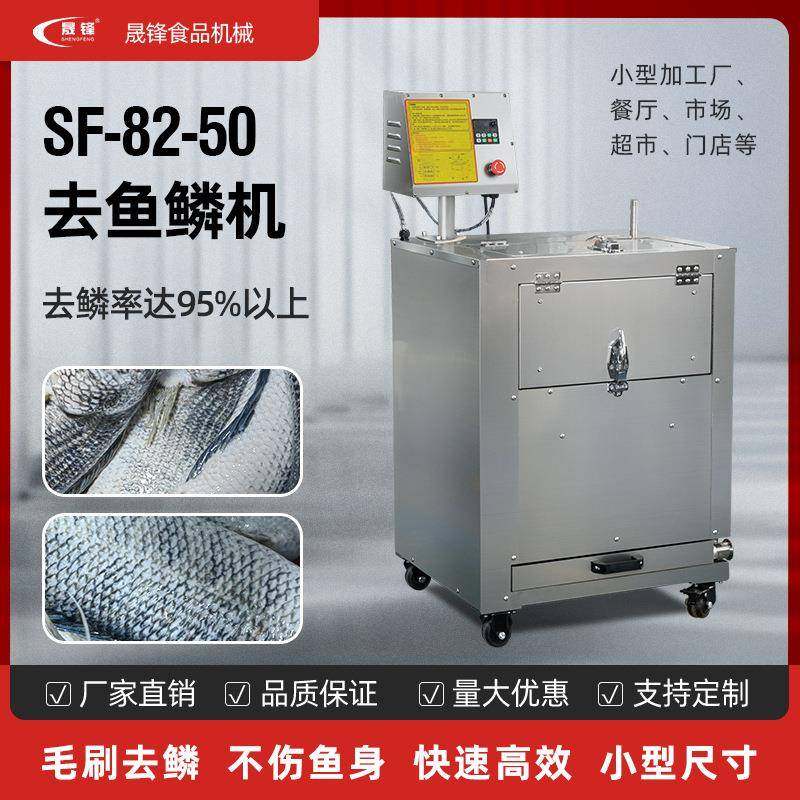 商用去鱼鳞机去鱼鳞一键滚筒式去鳞黑鱼去鳞高效去鱼鳞