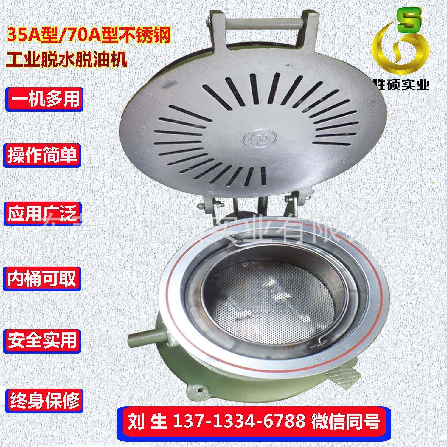 70A不锈钢脱水机东莞不锈钢热风离心干燥机[全国联保】,工业油品/胶粘/化学/实验室用品,其他实验室设备,淘宝优惠券,粉丝福利购,淘宝优惠卷