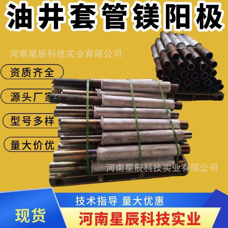 油井套管防腐用镁铝锌合金牺牲阳极阴极保护工程锌阳极包镁阳极,金属材料及制品,有色金属,淘宝优惠券,粉丝福利购,淘宝优惠卷