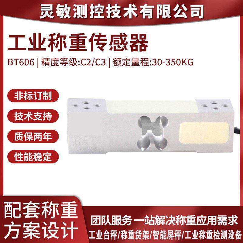 工业台秤精度数字传感器称重货架称重感应器0-50KG称重传感器