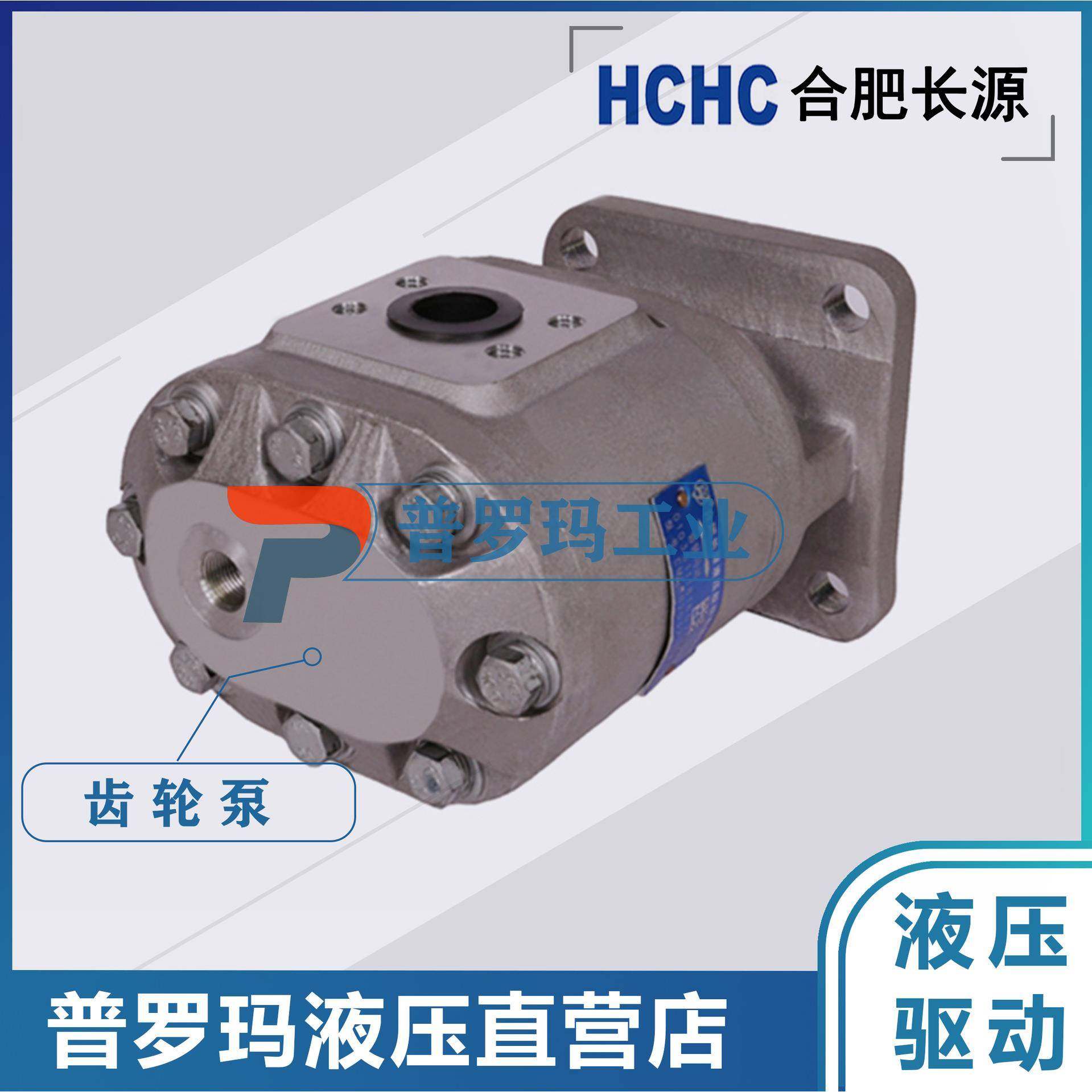 合肥液压齿轮油泵CBTZTD-F16/20/10/40-ALL,23/12.5/30/16-AF,标准件/零部件/工业耗材,液压泵,淘宝优惠券,粉丝福利购,淘宝优惠卷