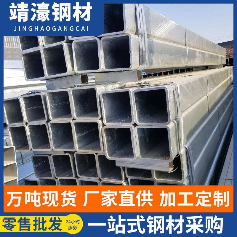矩管方管钢材Q235镀锌方钢50*50冷热镀锌方管40*60幕墙方通50*100