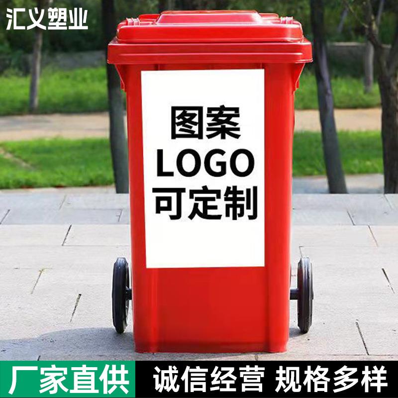 户外垃圾桶物业240升环卫分类带盖垃圾桶可印LOGO垃圾桶厂家