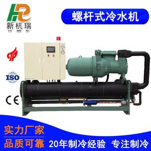 变频水冷螺杆式冷水机化工设备控温零下冷冻机冷水机组厂家直销