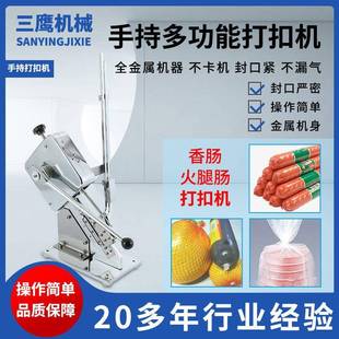 封口U型打卡机香肠食用菌袋子手动扎口机 火腿肠打扣机超市包装